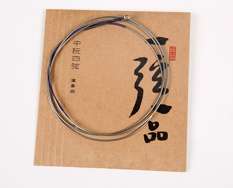 乐海中阮琴弦钢芯镍铬丝缠演奏级中阮弦yx054弦