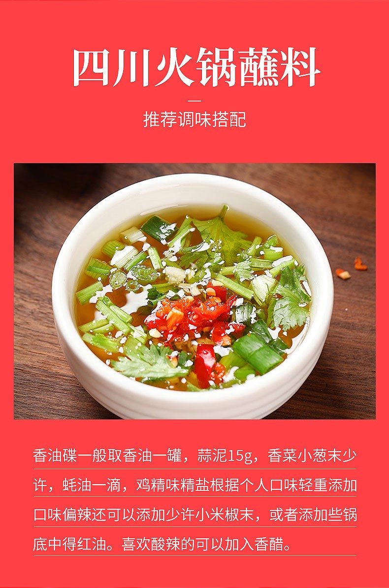蓉城老妈特制小磨香油门店同款调料微火锅油碟干碟配料麻椒碟烧烤串68
