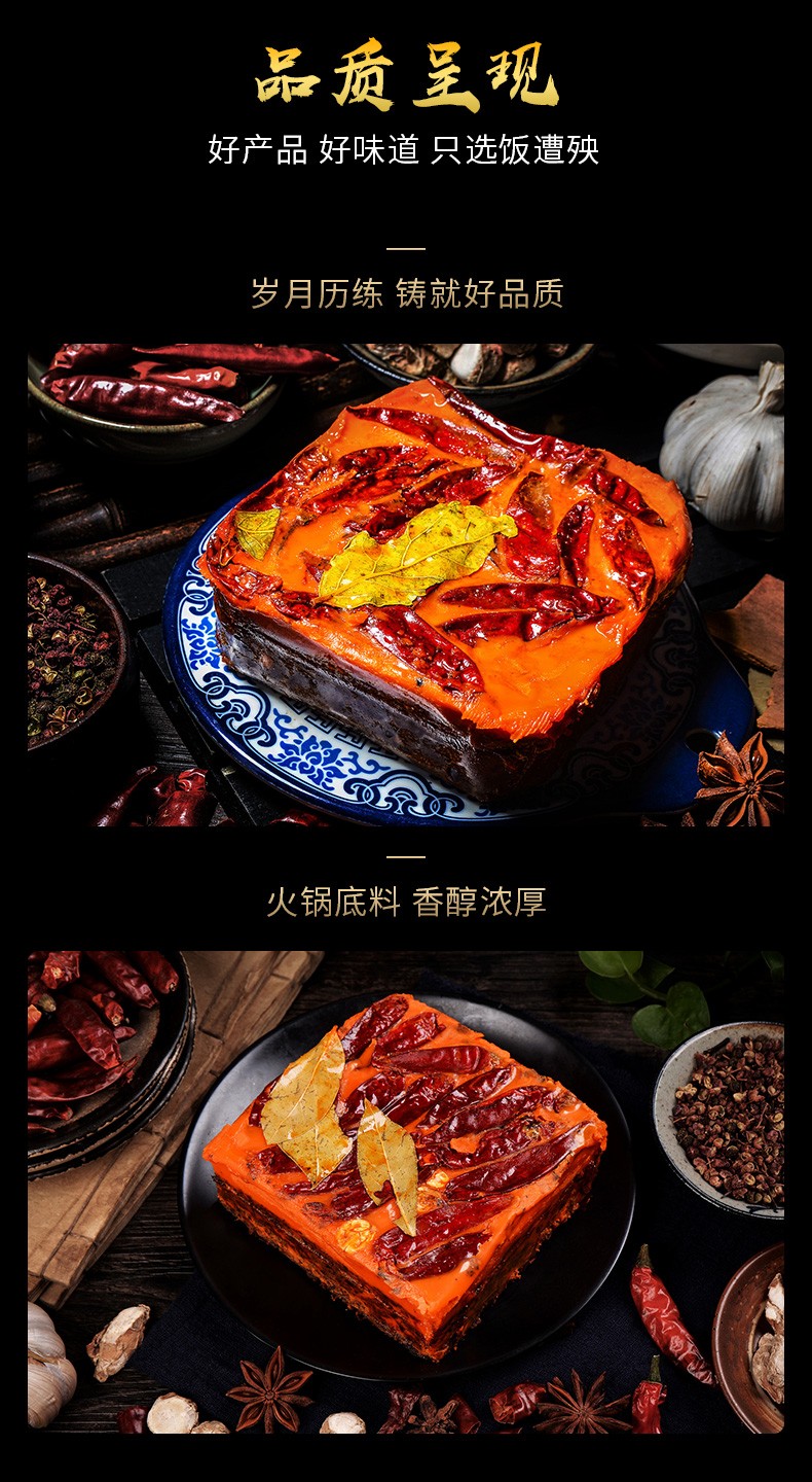饭遭殃 重庆手 工火锅底料500g 1袋