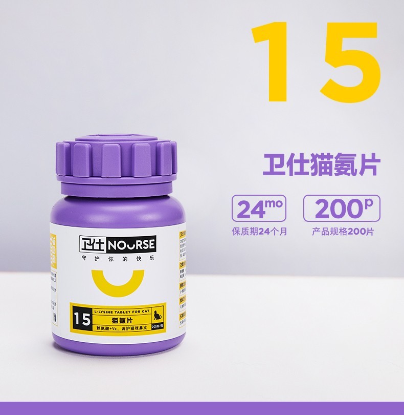 卫仕化毛球片猫多维猫氨复合维生素b片猫用微量元素营养片猫微量片200