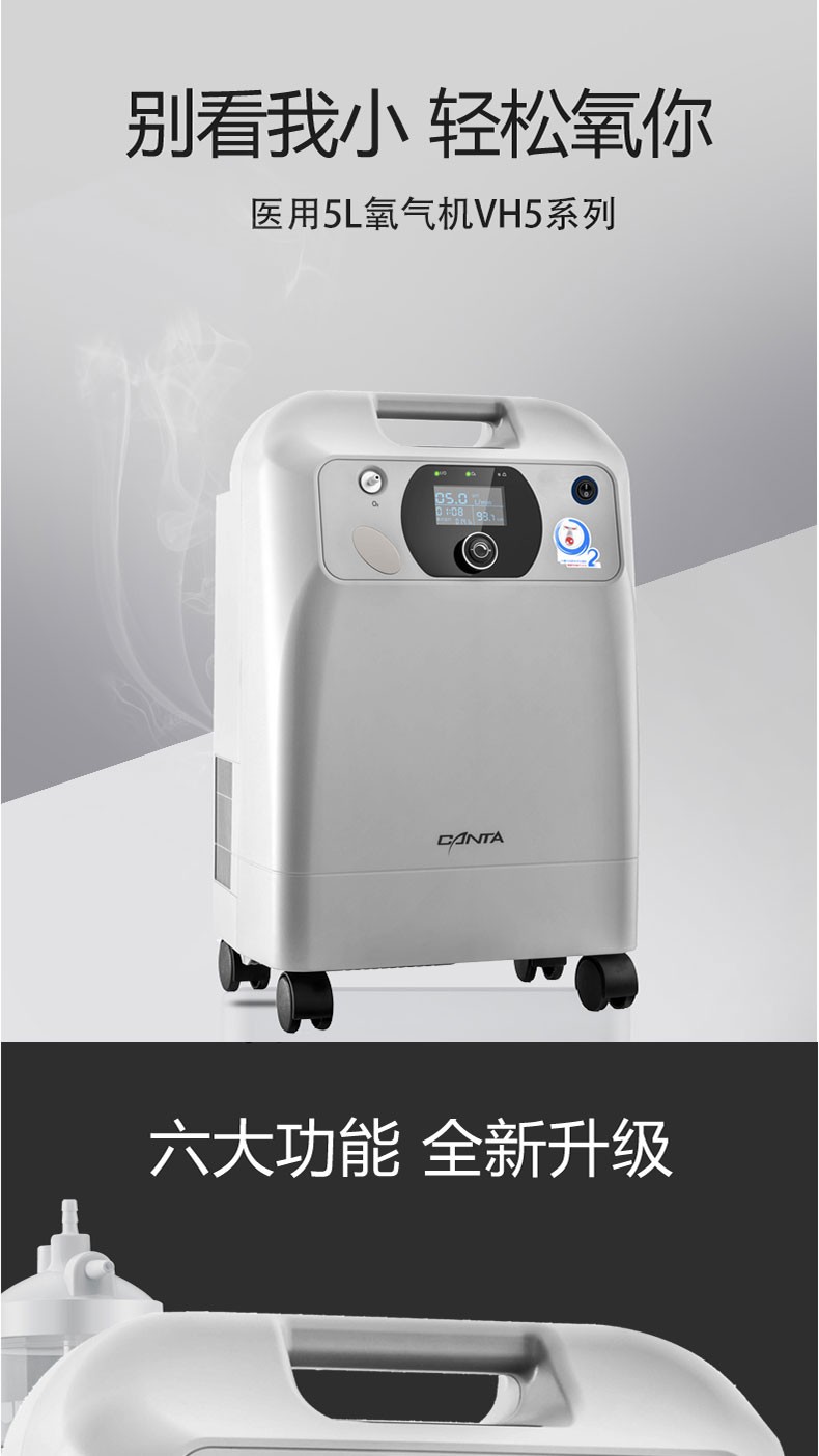 海龟turtle制氧机家用医用5l带雾化吸氧机孕妇老人便携式氧气机五升5
