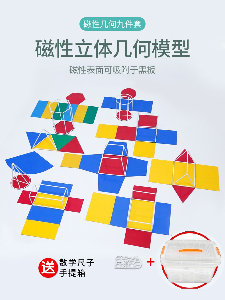 高中立体几何模型学生用数学教具初中生图形学具框架体积表面积解题