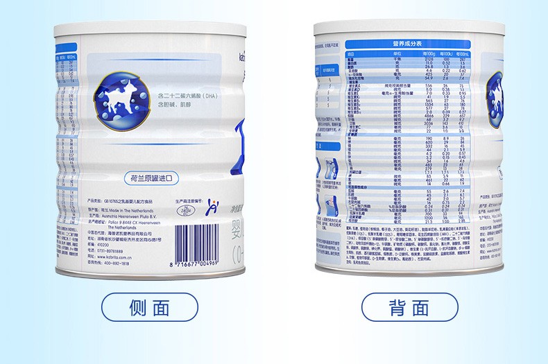 到手7罐佳贝艾特kabrita婴儿羊奶粉1段悠装800g荷兰原罐进口7桶