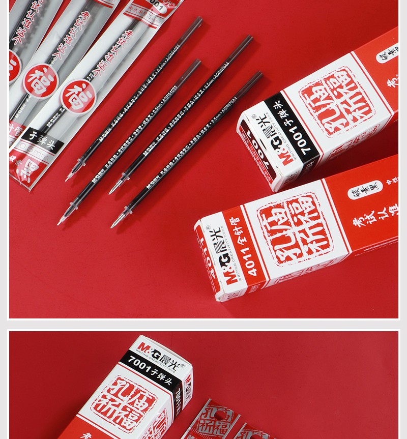 晨光中性笔芯孔庙祈福替芯黑色子弹头0.