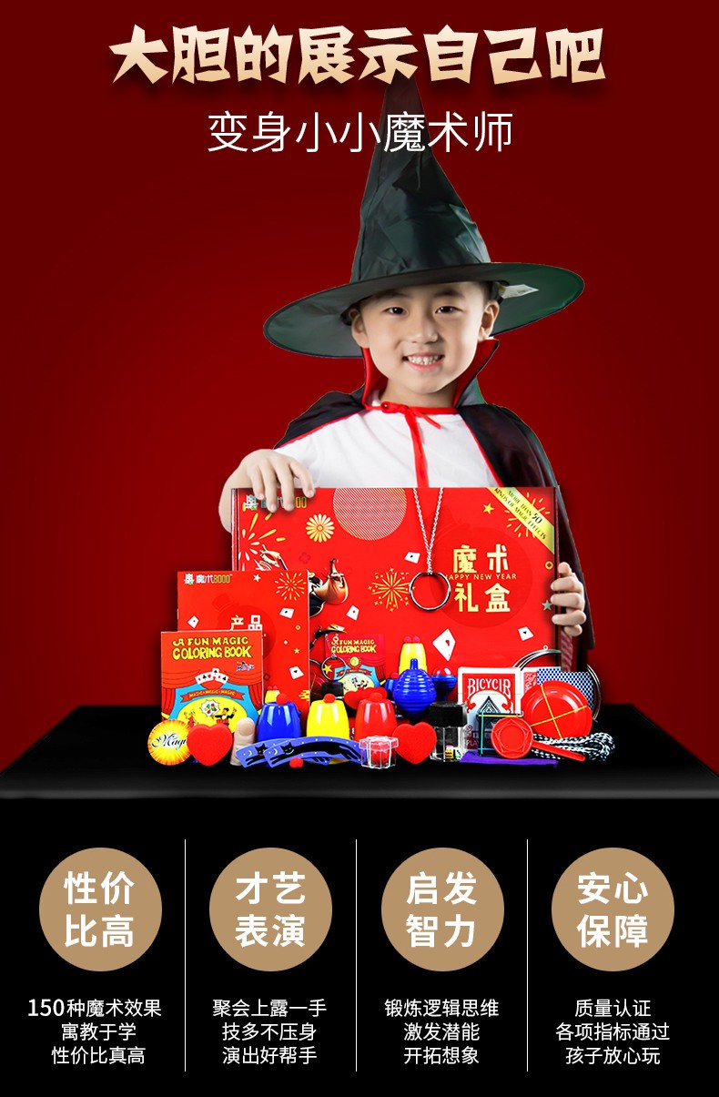 魔术道具套装大礼包儿童生日礼物10岁8孩子男孩小朋友女孩小学生男生
