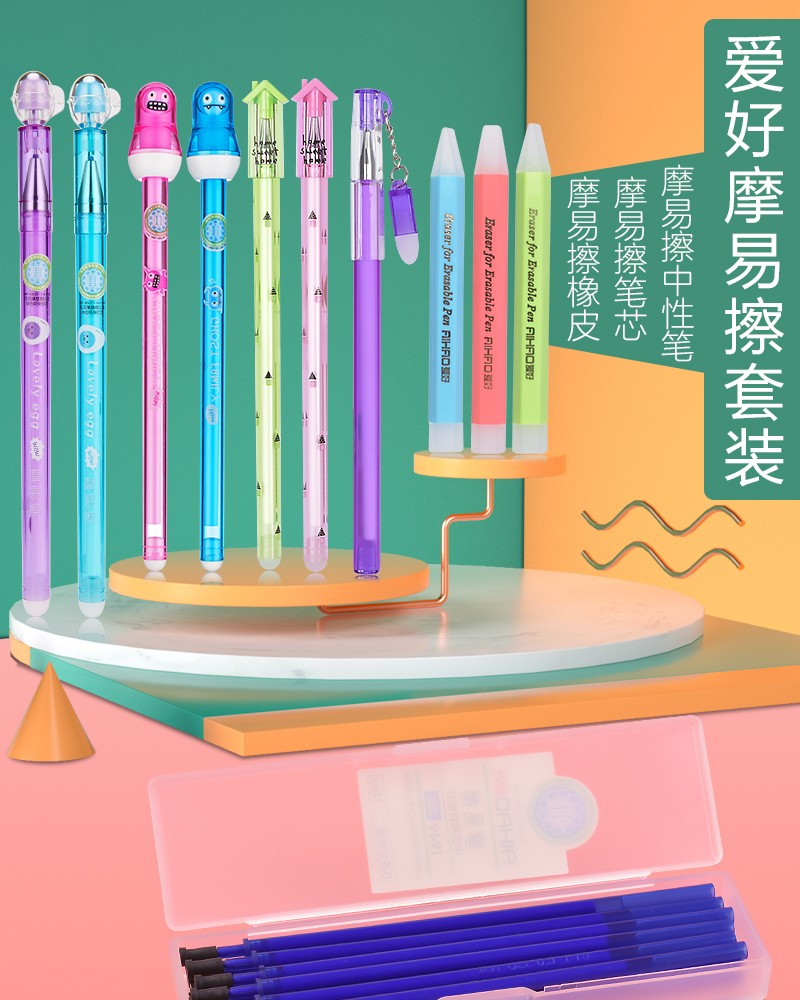 爱好摩易擦中性笔橡皮擦热可魔磨力易擦笔笔芯小学生用35年级可擦笔晶