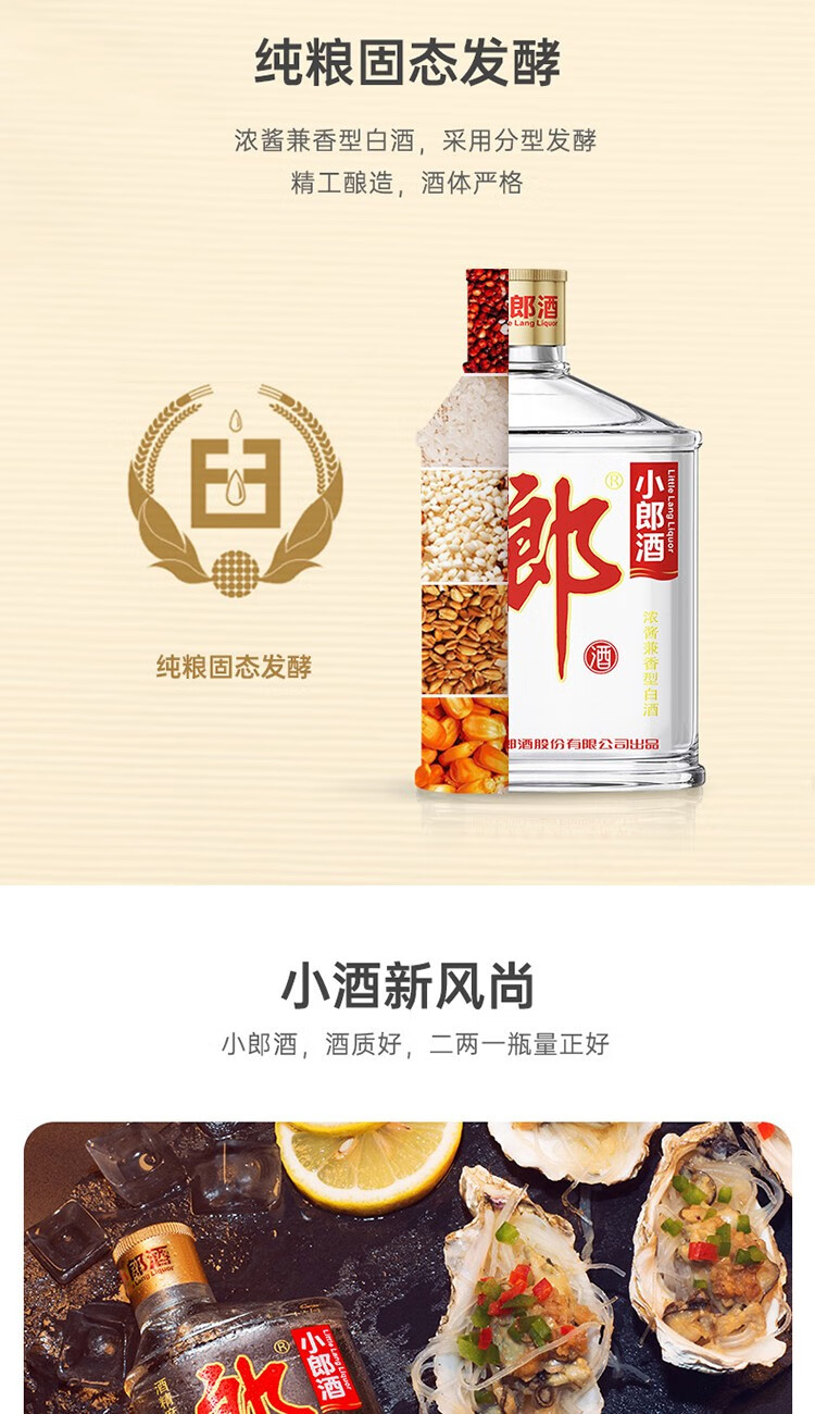 郎酒小郎酒45度 兼香型白酒100ml【图片 价格 品牌 报价】-京东