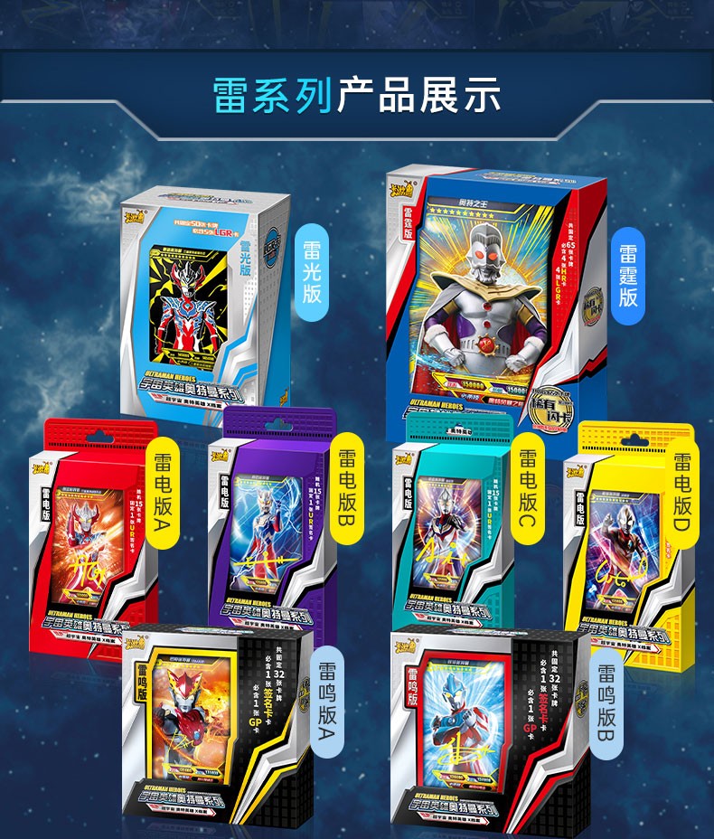 卡游奥特曼卡片雷系列雷霆奥特之王满星卡雷鸣签名卡收藏雷电金卡全套