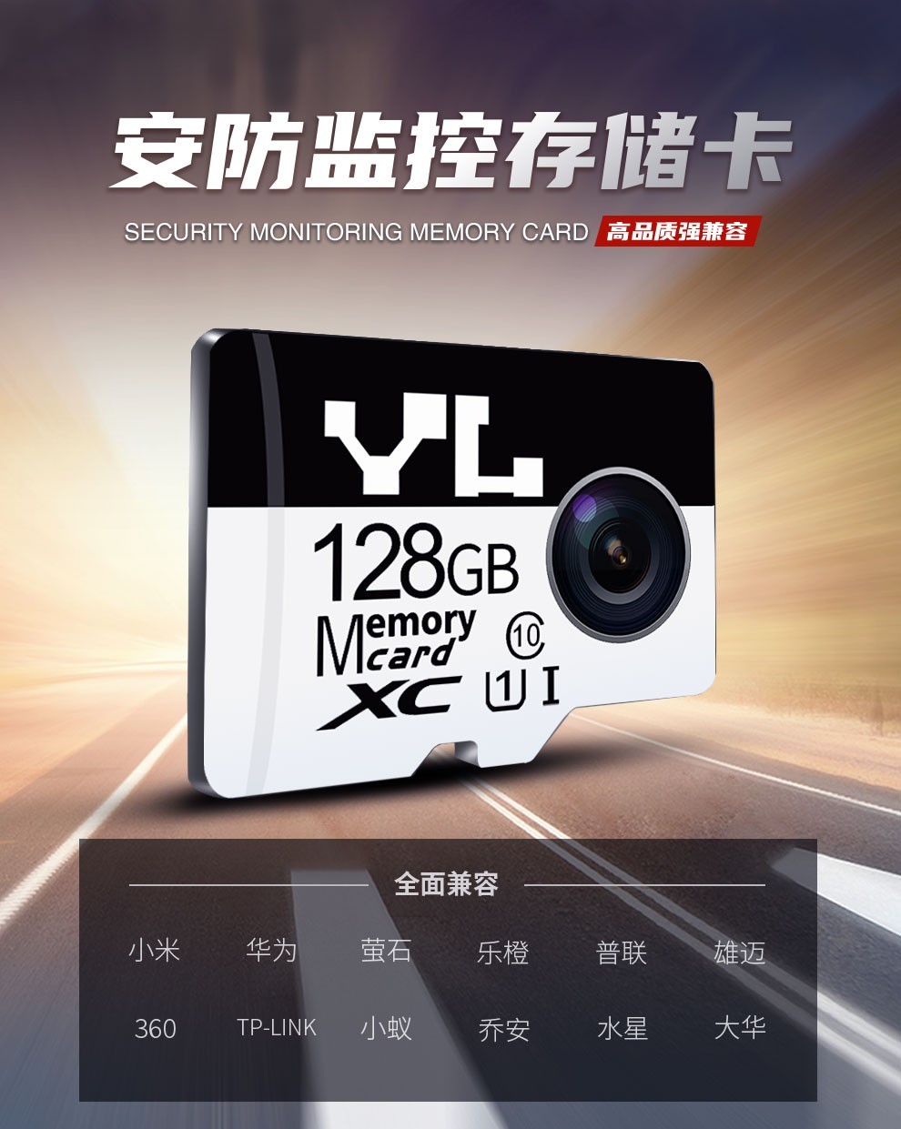 yl华为海雀摄像头监控内存卡microsd卡64g高速tf卡32g小米360视频高清