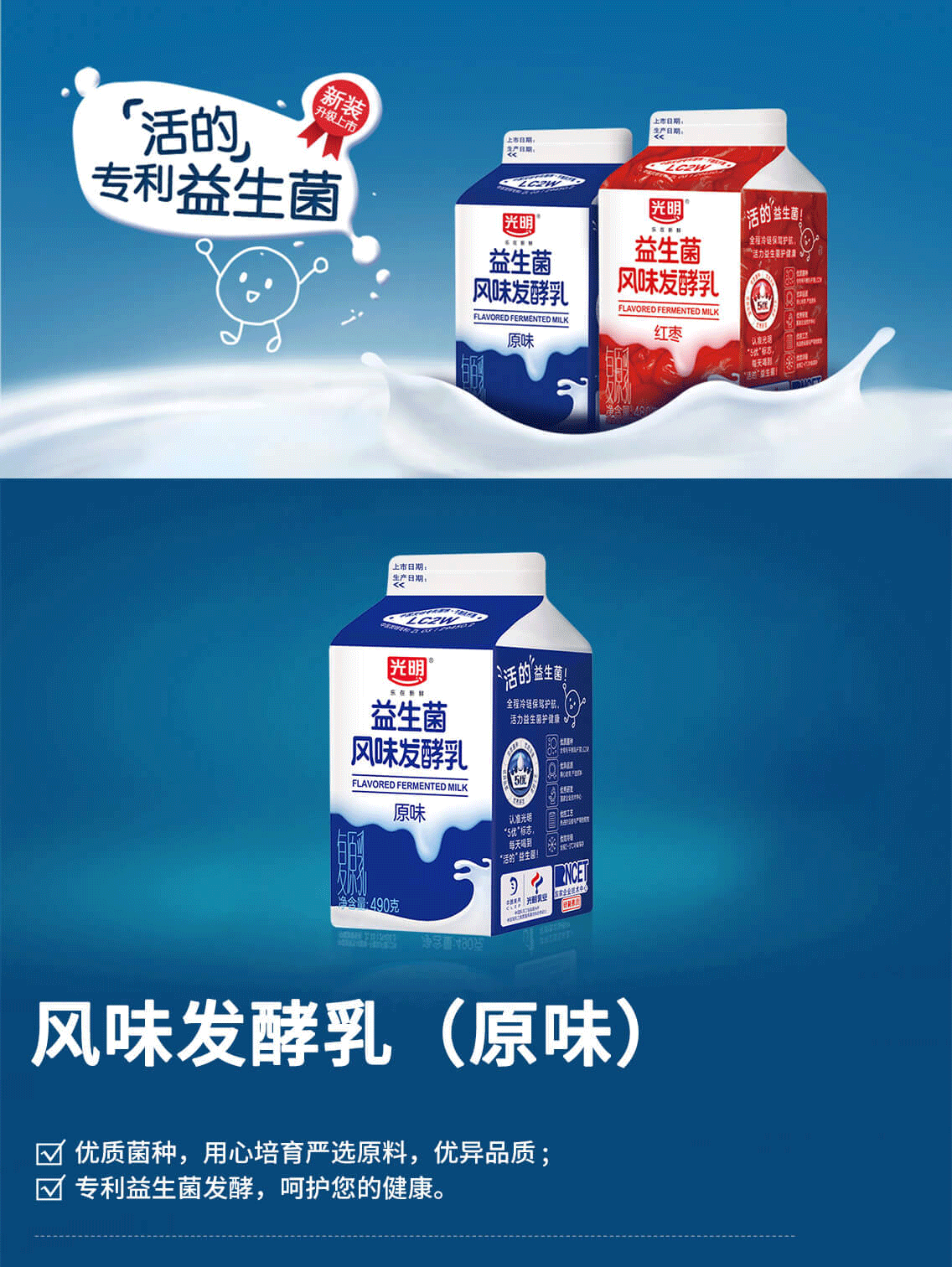 光明益生菌风味发酵乳原味红枣味风味酸牛奶低温酸奶营养早餐奶原味