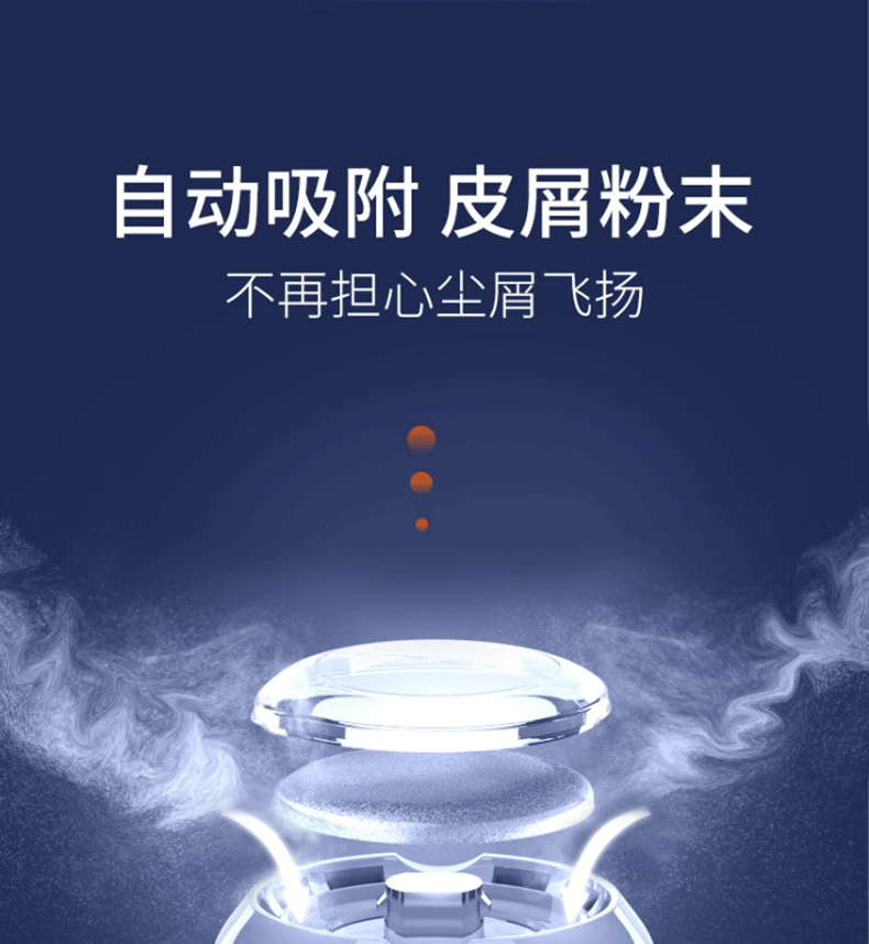 依氏之谜家用电动吸尘磨脚器修脚器搓脚器磨脚石修足机磨搓脚皮美足仪