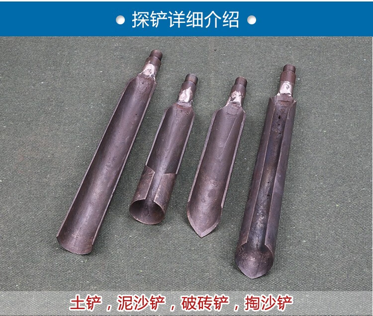 洛阳铲套装锰钢淬火探铲铲头探针杆钎子考古工具10公分土铲单铲头