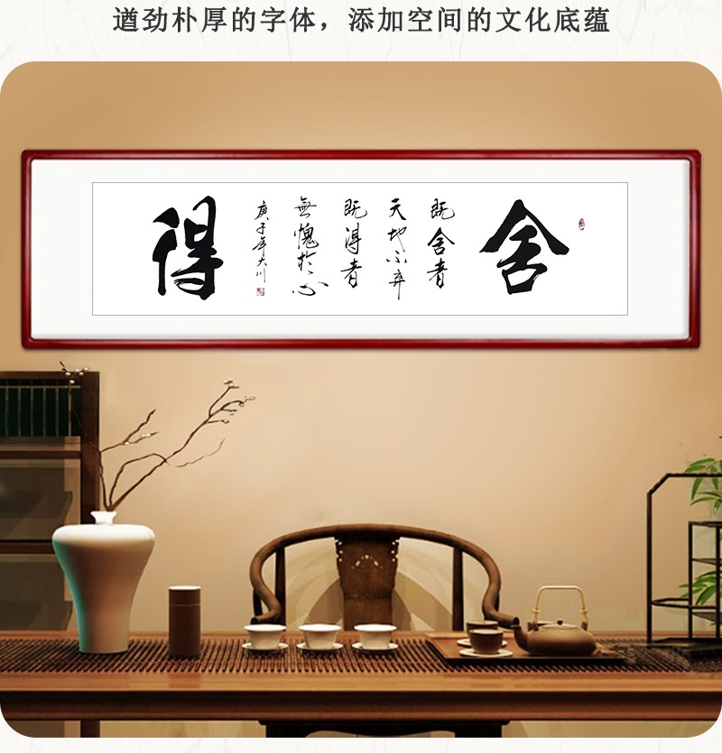 美为媒书法挂画手写真迹作品新中式名家字画办公室挂画励志毛笔字客厅