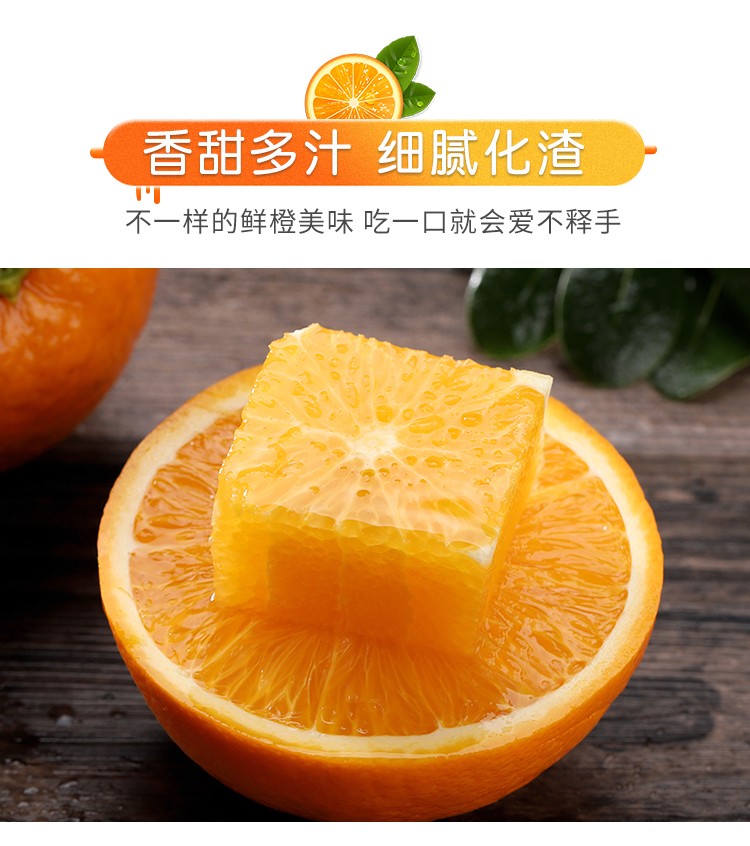 105782-重庆奉节脐橙 新鲜甜橙子 时令水果 精选4.5-5斤中果(拍两份合并发9斤果)-详情图