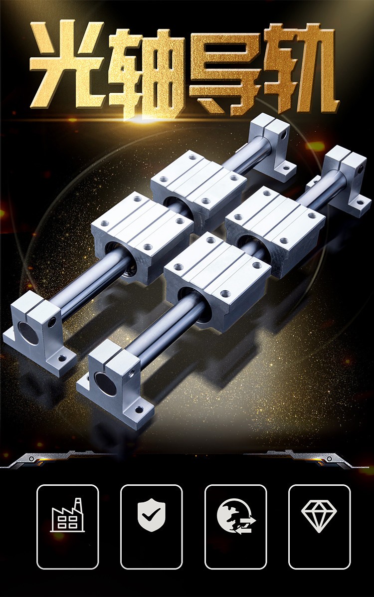 光轴导轨重型滑轨直线轴承精密轨道木工推台锯直线导轨滑道座立式