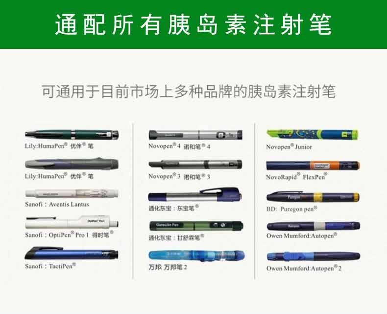 23*4mm注射笔诺和优伴东宝舒霖通用 32g 4mm 1盒(7支)【图片 价格