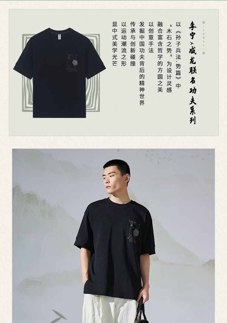 李宁(li-ning)中国李宁店短袖男功夫-成龙运动生活系列t恤半袖文化衫