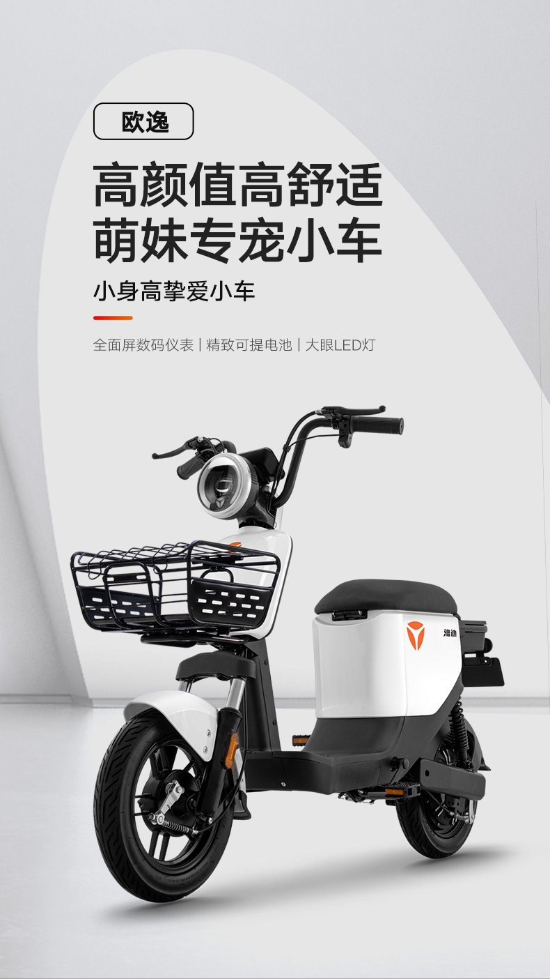 雅迪欧逸3c新国标电动自行车可提锂电led天使眼大灯电动车男女通用款