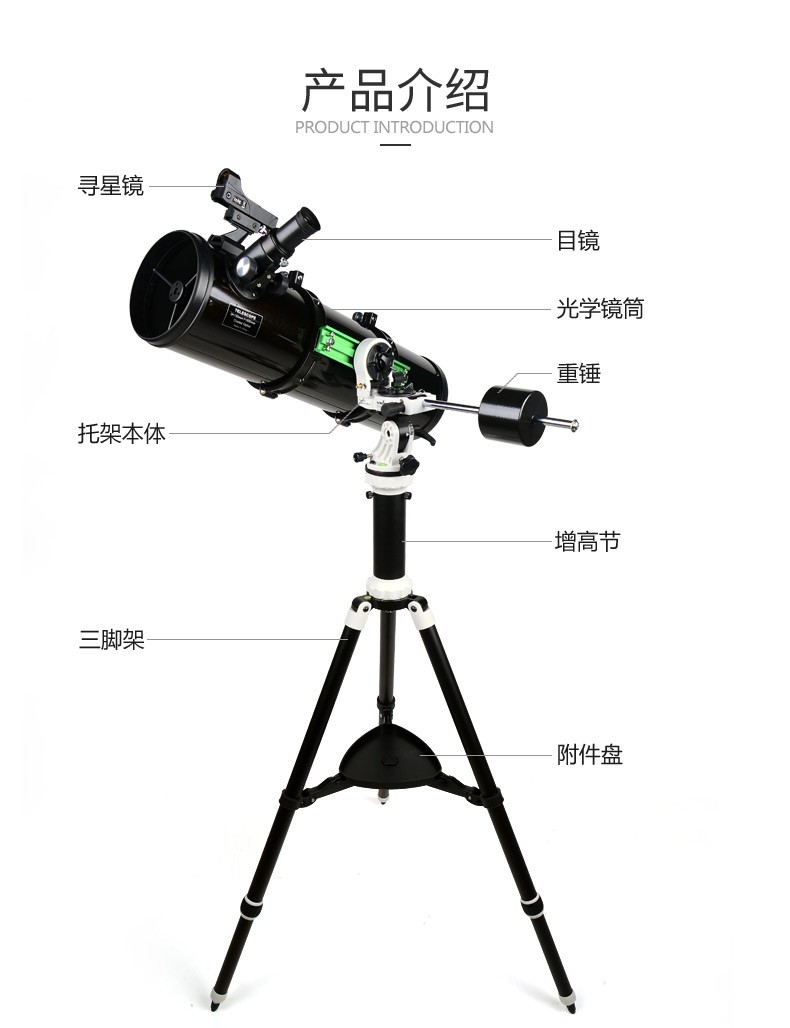 星达skywatcher信达天文望远镜azeq赤道仪经纬仪双模式高倍高清大口径