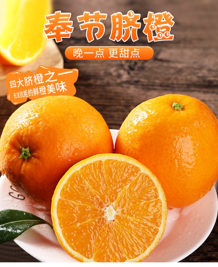 105782-重庆奉节脐橙 新鲜甜橙子 时令水果 精选4.5-5斤中果(拍两份合并发9斤果)-详情图