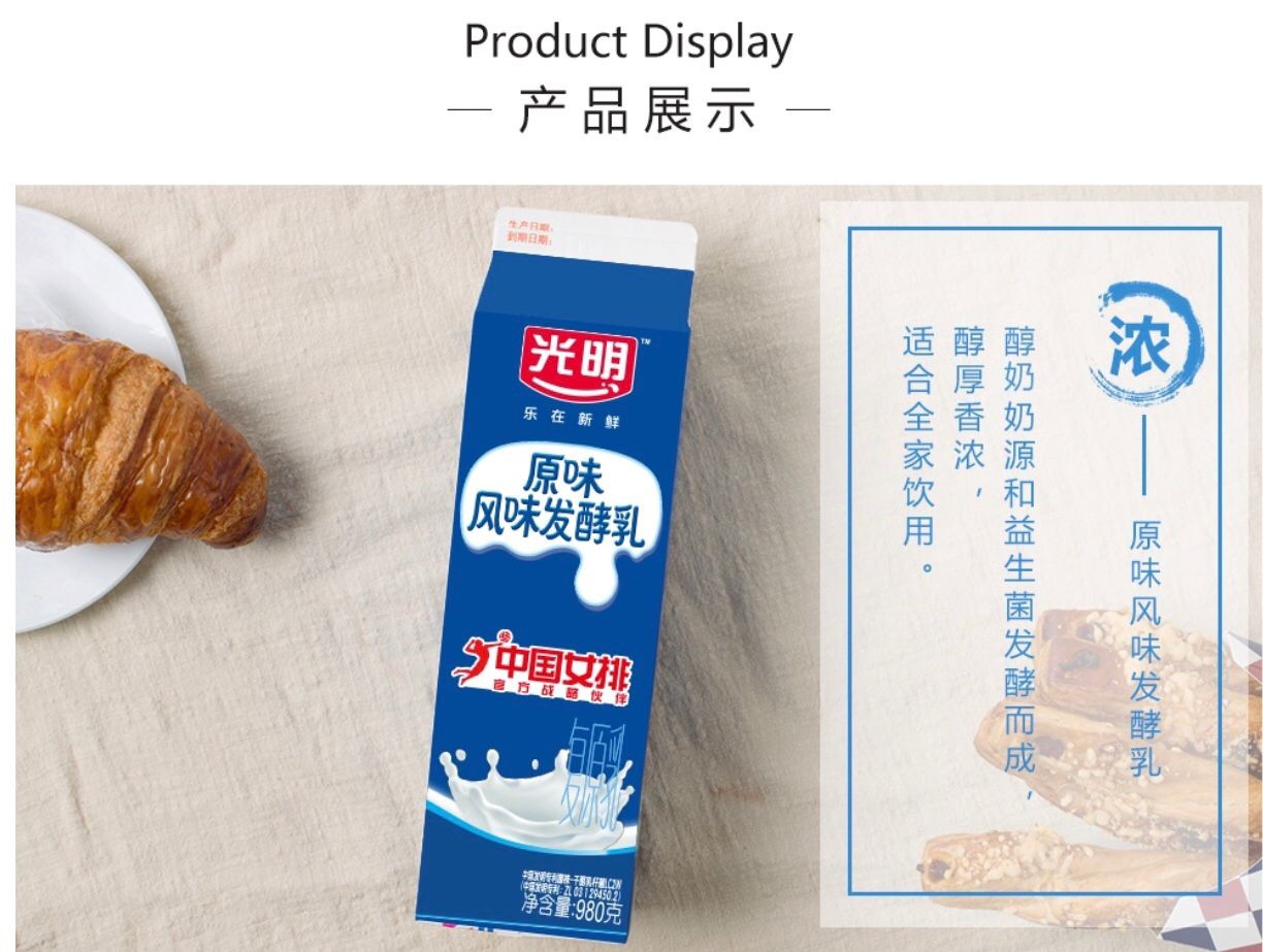 多口味光明新鲜屋原味风味酸牛奶发酵乳低温酸奶红枣味发酵乳新鲜屋