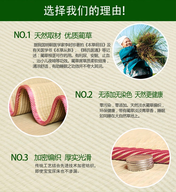 美藤年华蔺草席夏季天然芦苇席1.8米1.5米1.