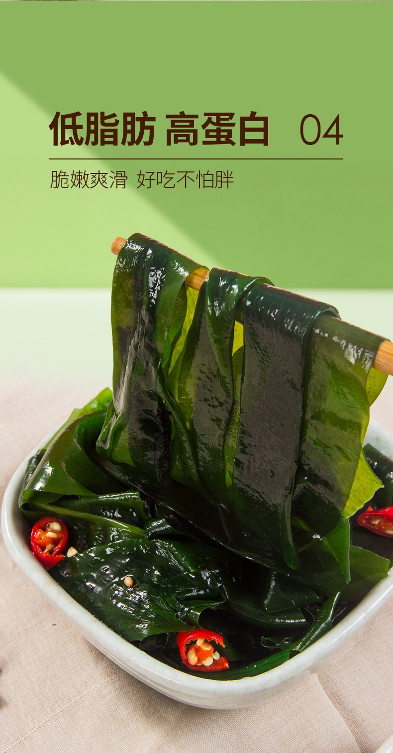 怡力 干裙带菜韩式裙带菜海带海裙菜芽低脂肪高泡发干裙带菜 3袋(300g