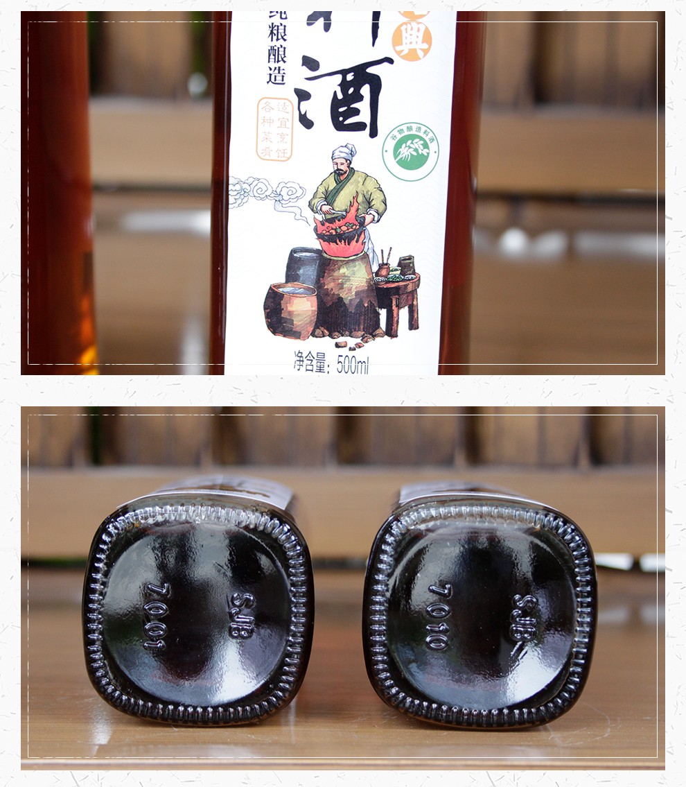 古越龙山沈永和料酒绍兴黄酒烹饪厨用料酒香味浓郁去腥解膻增香提鲜