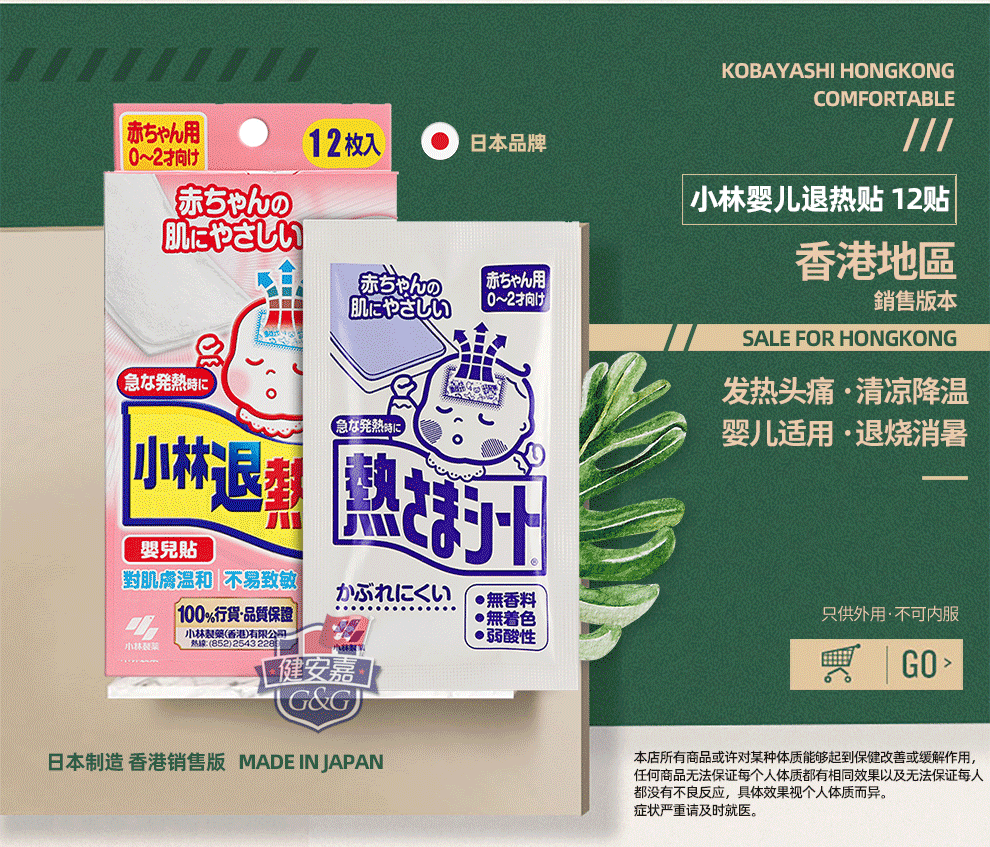 小林制药(kobayashi)日本原装进口版本 弯弯樽装 安美露特x效消炎镇x