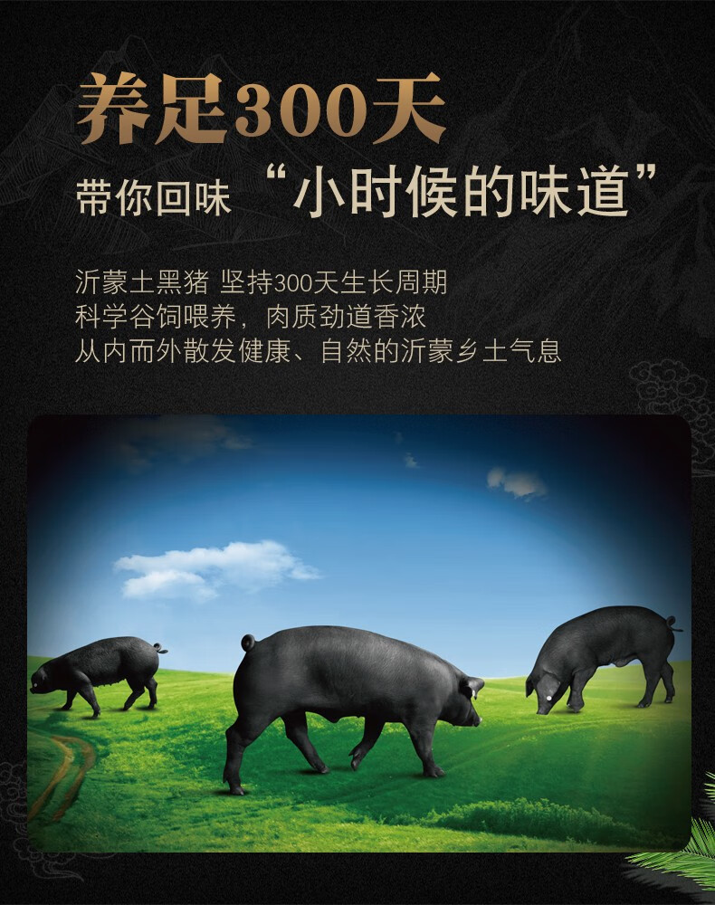 金锣土黑猪猪蹄块400g国产猪肉免切猪蹄子猪爪猪脚红烧煲汤食材400g