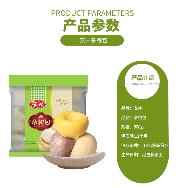 安井早餐食品半成品速食面点手撕红糖馒头510g2袋