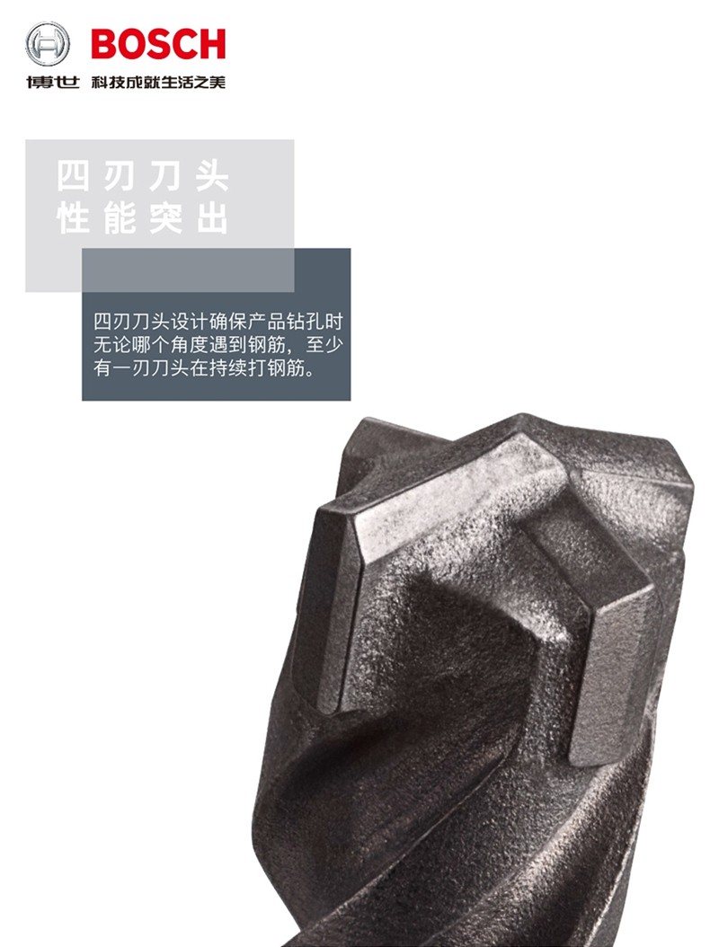 博世四坑5系四刃钻头两坑两槽圆柄冲击钻头可钻钢筋墙混凝土锤钻 14x