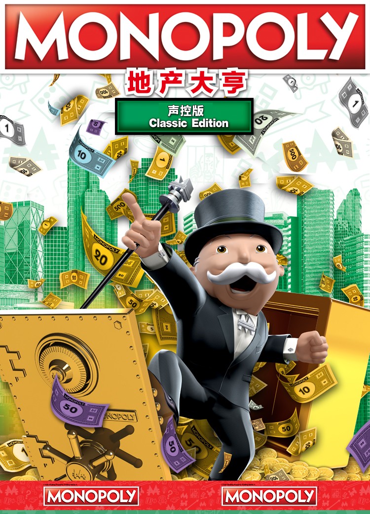 孩之宝hasbro地产大亨强手棋家庭互动儿童游戏玩具桌游大富翁游戏棋