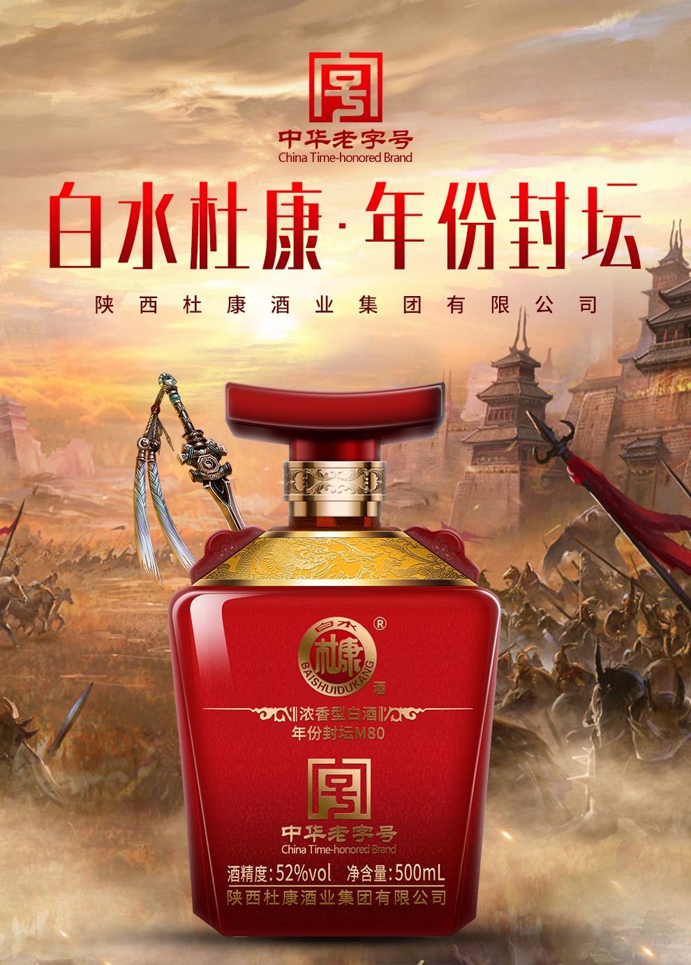 白水杜康52度年份封坛优级粮食酒浓香型白酒鉴赏30500ml4瓶礼盒装