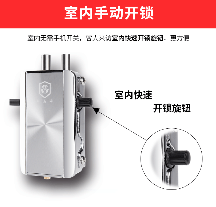 华星强遥控锁智能锁手机远程电子锁家用暗锁防盗锁门锁大门锁手机app