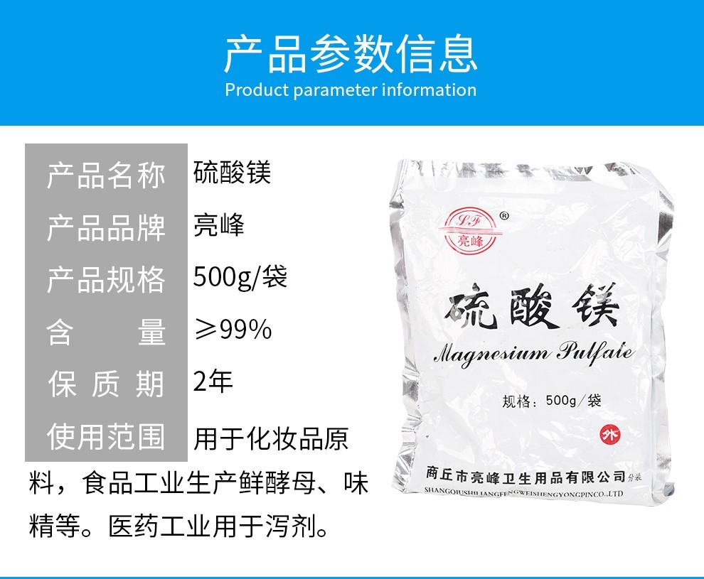 丞鑫医用硫酸镁 500g泻盐硫苦粉外用消浮肿炎肿可以自制50%硫酸镁溶液