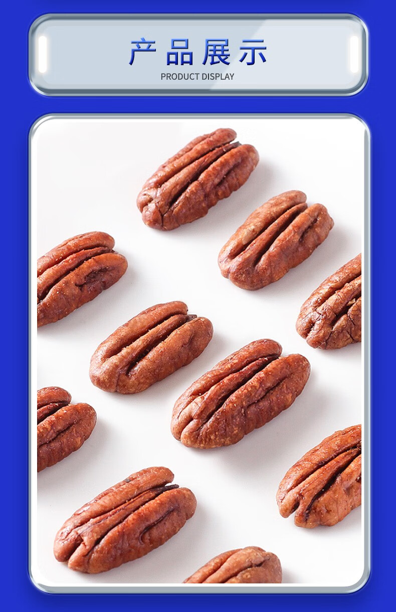 阳光天山圣果 碧根果仁每日坚果炒货办公室零食去皮纯果仁原味焙烤大