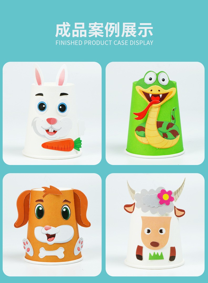diy纸杯贴画宝宝幼儿园亲子手工制作创意贴画材料包玩具十二生肖纸杯