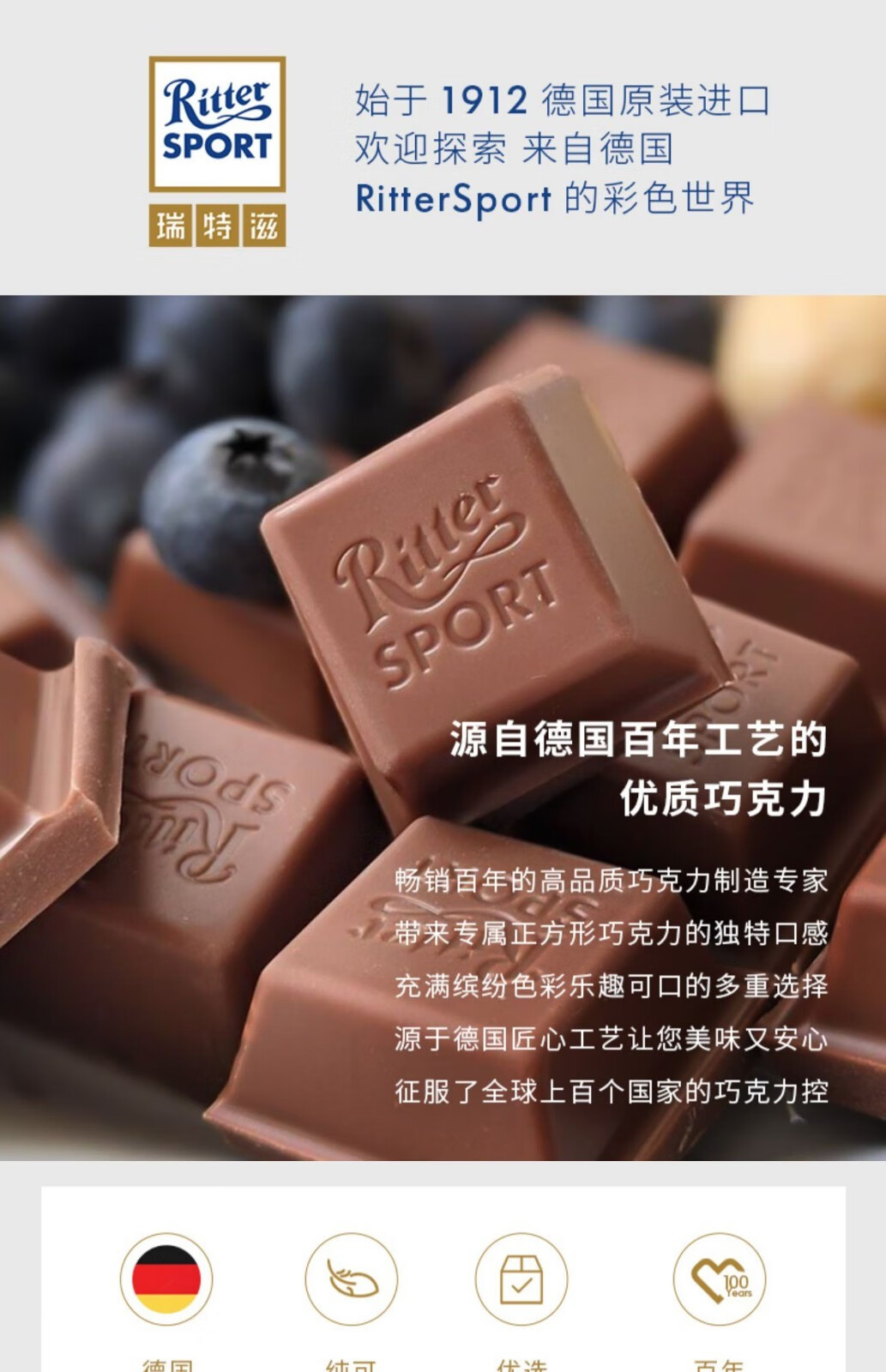 德国进口 瑞特滋 rittersport 夹心巧克力 全榛子果仁牛奶巧克力 运动