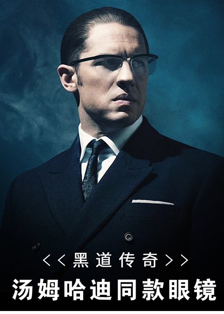 sisyphus黑道传奇西装汤姆哈迪同款近视眼镜男士雅痞复古半框眉线商务