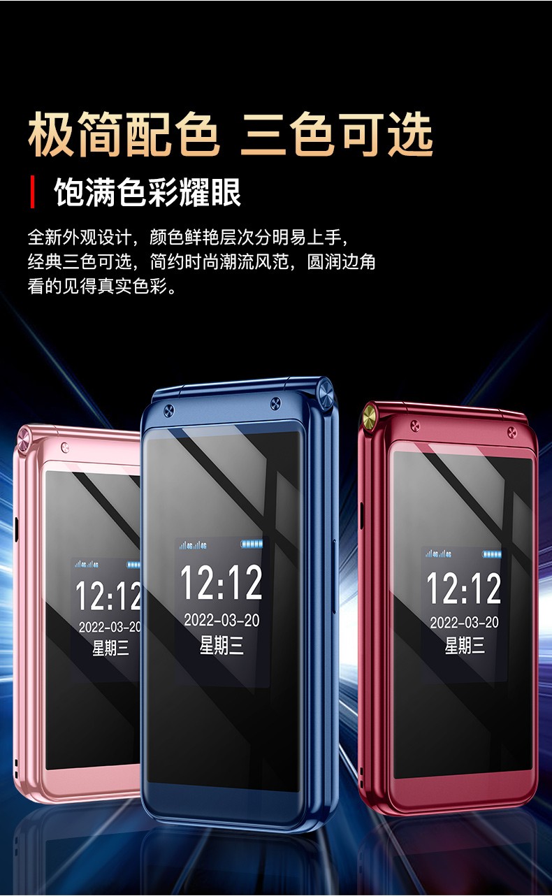 金立v3 双屏全网通4g翻盖老人手机语音王大屏老年机大声大字大按键大