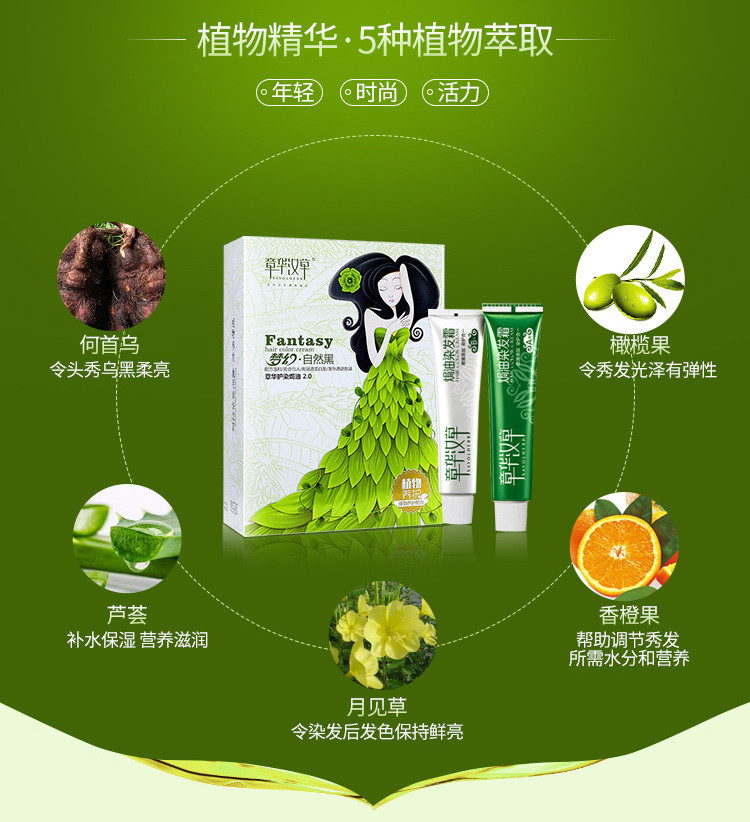 章华savol汉草梦幻护染焗油染发霜纯黑色植物遮白染发剂无异味温和