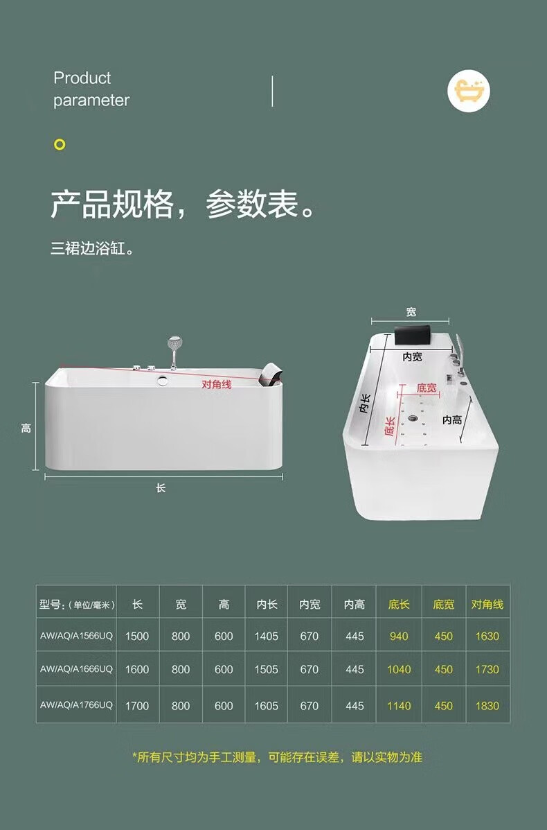 8尺寸 【1.5米普通浴缸】含下水器-送安装【图片 价格