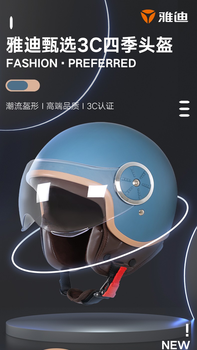 雅迪电动车3c头盔男女四季通用轻便透气防晒保暖摩托车安全帽0811半盔
