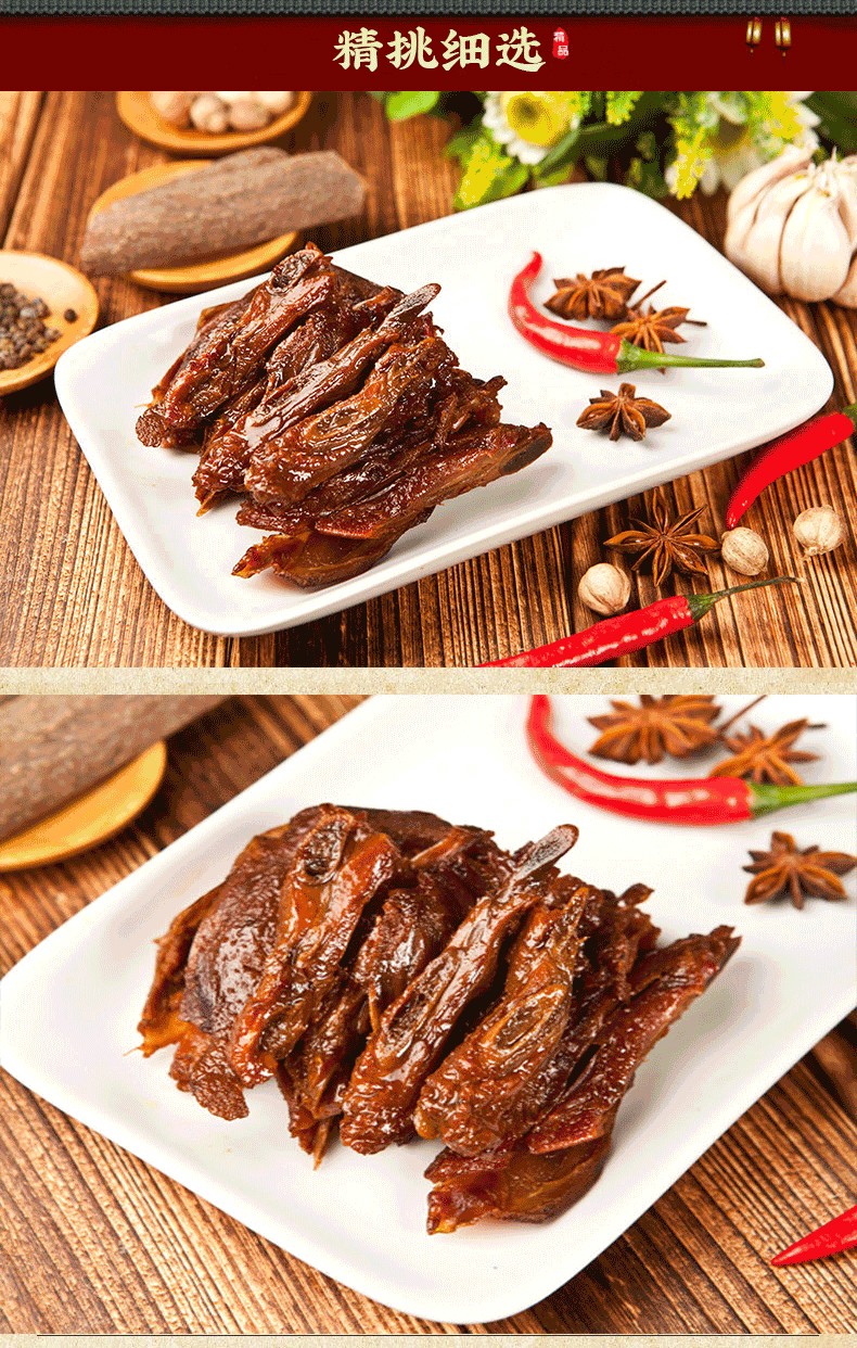 袋装食用方法:开袋即食口味:香辣味净含量:500g及以下类别:鸭肉商品