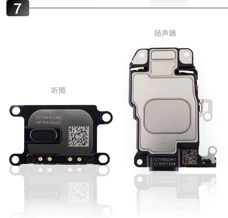 苹果8喇叭iphone7p听筒8p扬声器6s全新7 plus排线6p 6sp总成8外放