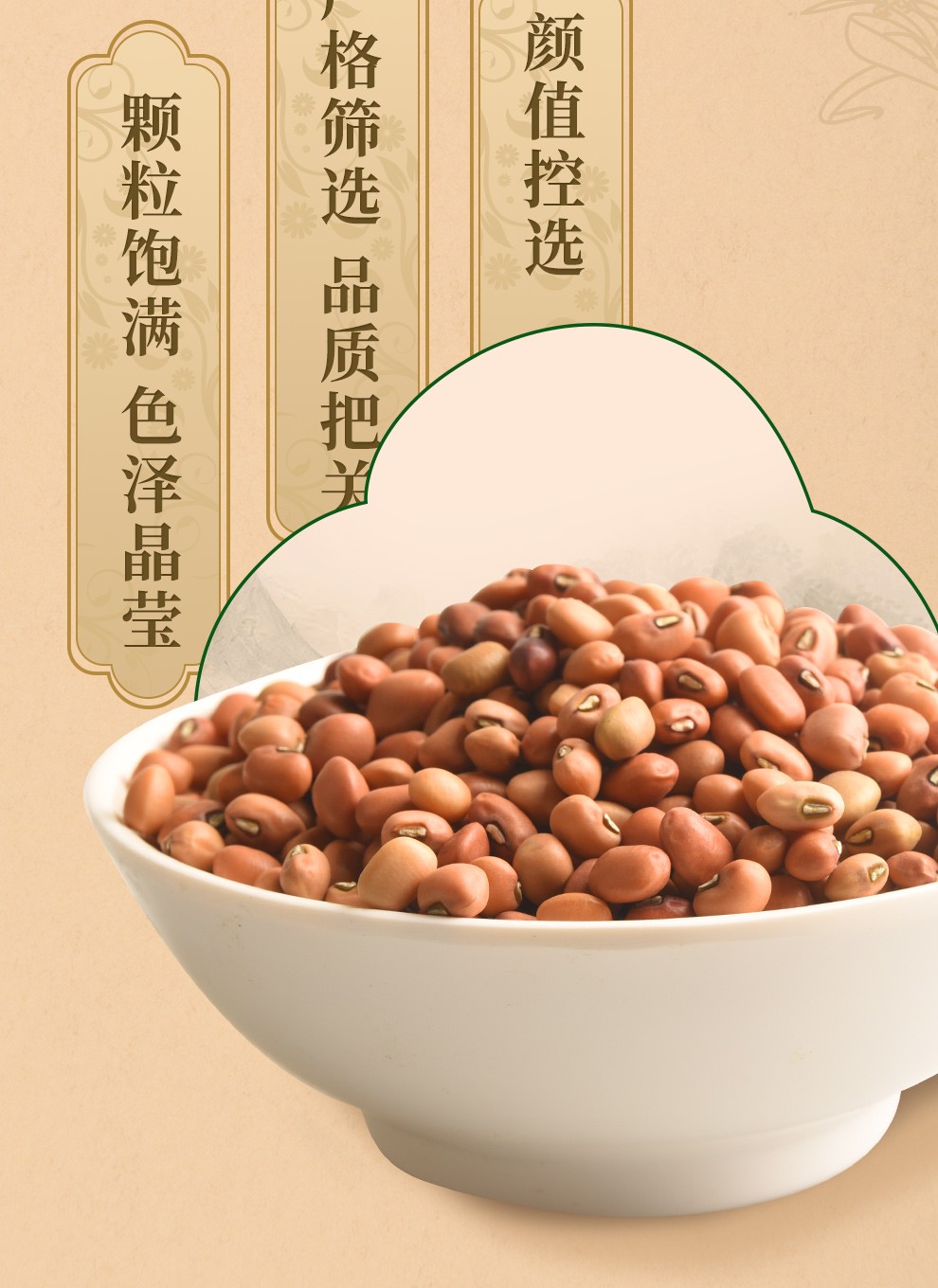 汴都铺子 豇豆500g 农家豇豆米 花腰豆 江豆袋装大米伴侣 五谷杂粮