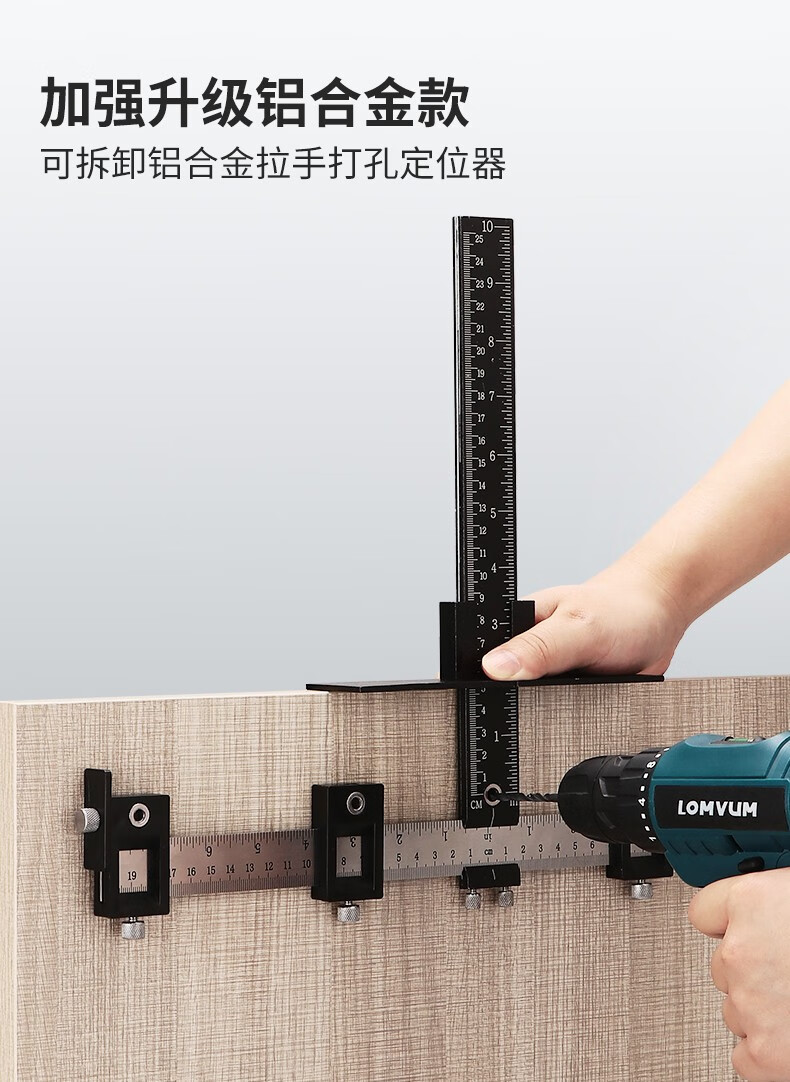 拉手打孔神器不锈钢多功能铝合金安装门板柜门辅助开孔定位器 拆卸款