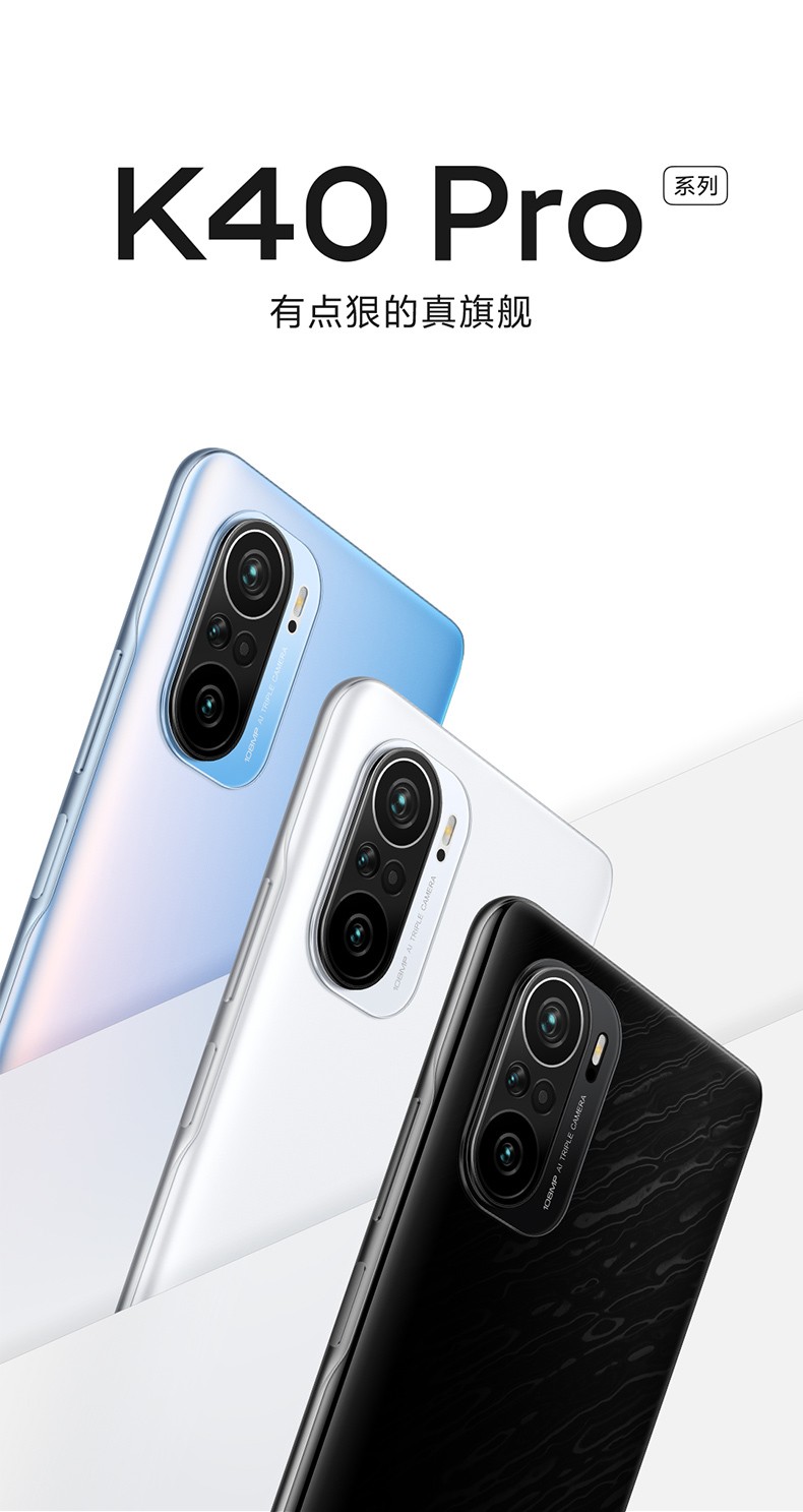 小米 红米redmi k40pro //k40pro 5g 旗舰手机 墨羽 全网通5g【8g