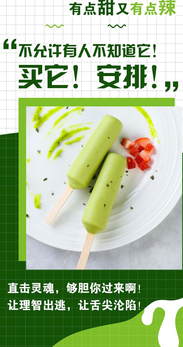 个芥寞冰激凌芥末海苔味新品网红脆皮雪糕夏季冷饮芥末海苔味60g10支